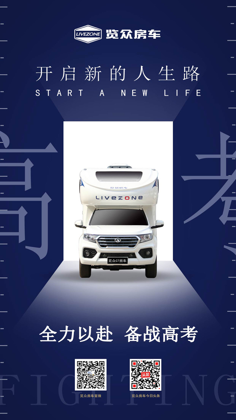 高考后，哪種旅行方式最解壓