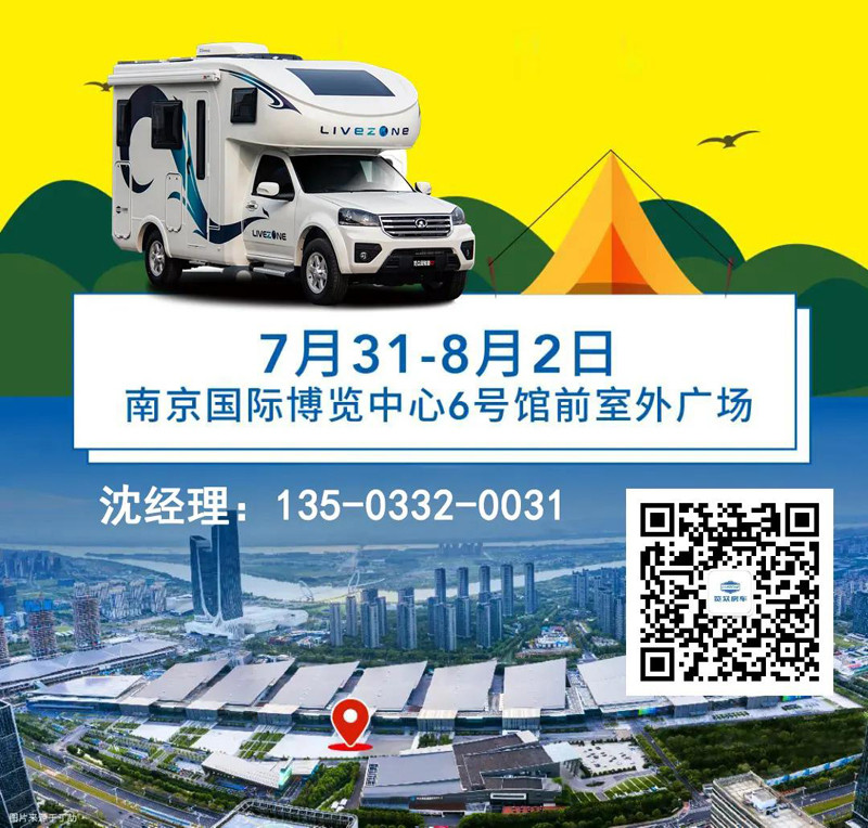聯合品牌房車推薦，就在南京