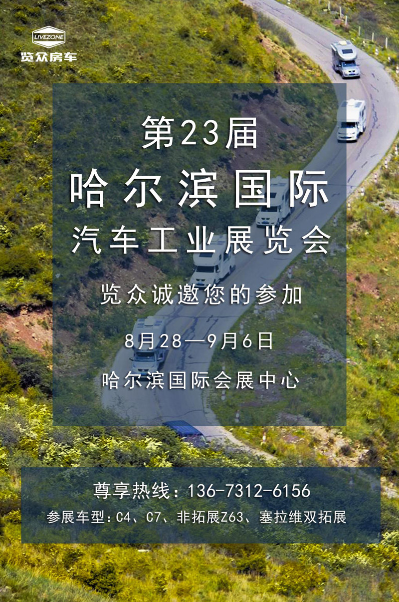 9月，這么多房車展會，選房車大好時機