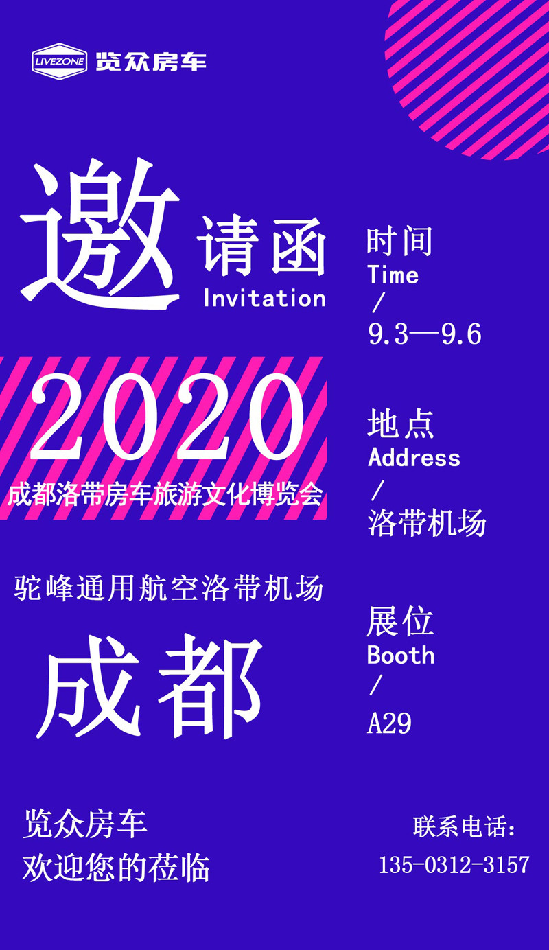 9月，這么多房車展會，選房車大好時機