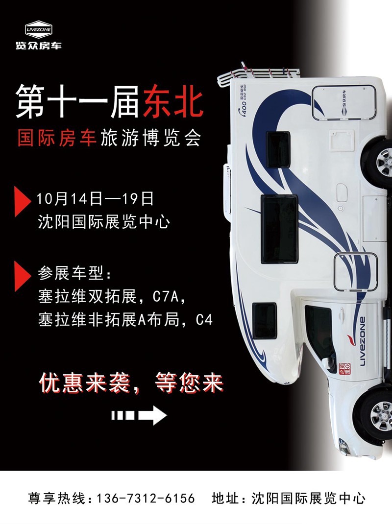 這里展會(huì)可以看房車，還有很多款式