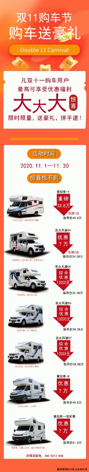 不在展會，一樣可以買到優(yōu)惠的房車