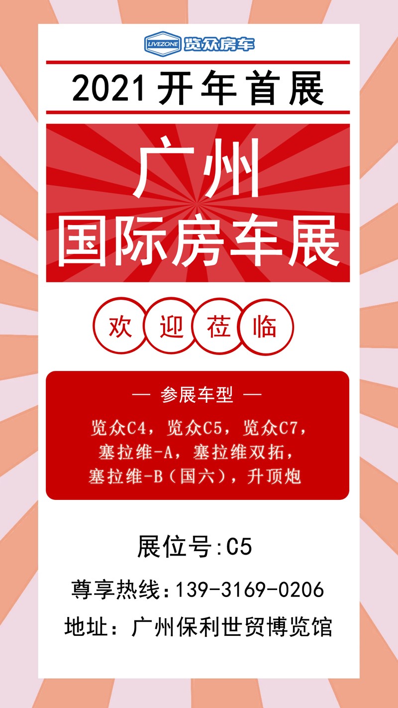 2021年展會來啦，還有兩款新車參展