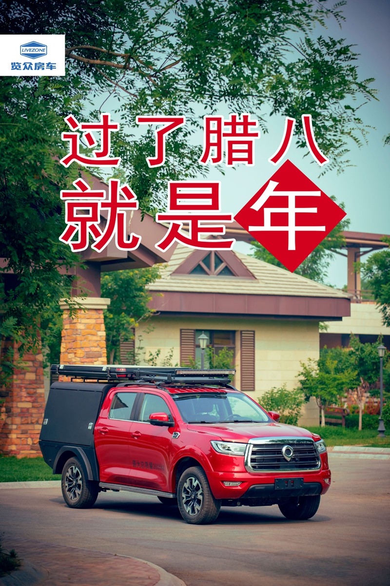 臘八，粥到，福到