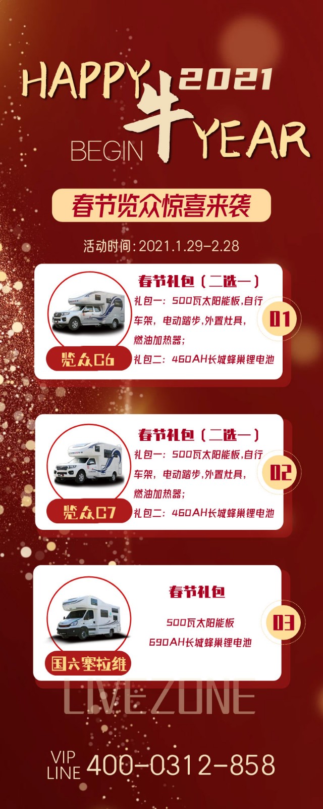 為什么越來(lái)越多的人喜歡房車(chē)生活