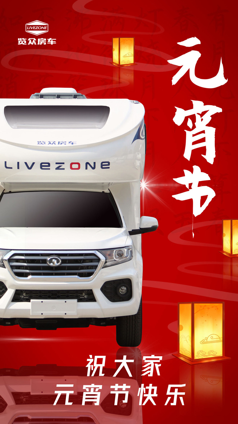 今天，房車大天窗必須上場(chǎng)