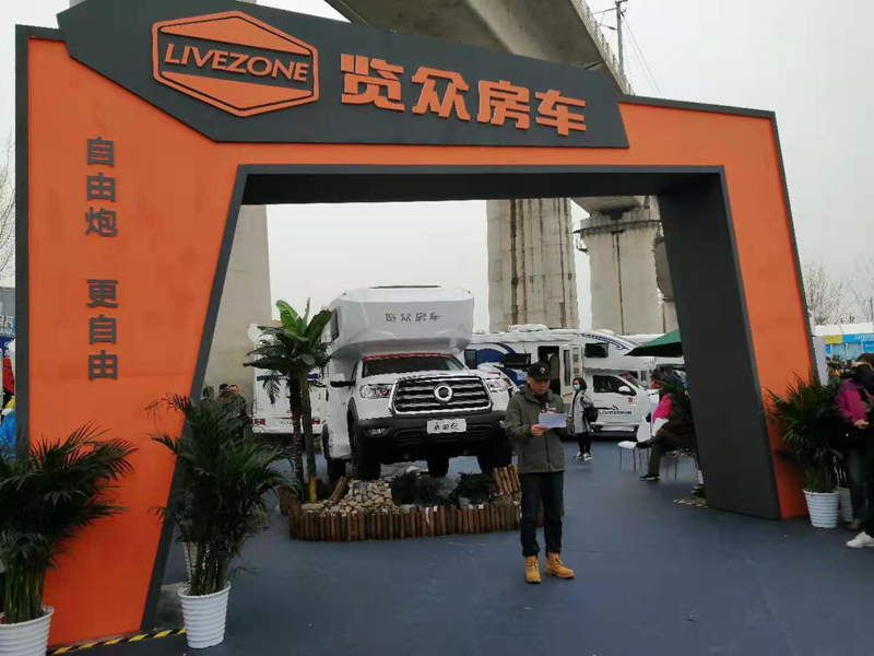 北京房車(chē)展覽眾房車(chē)再創(chuàng)佳績(jī),圓滿收官 北京房車(chē)展覽眾房車(chē)再創(chuàng)佳績(jī),圓滿收官