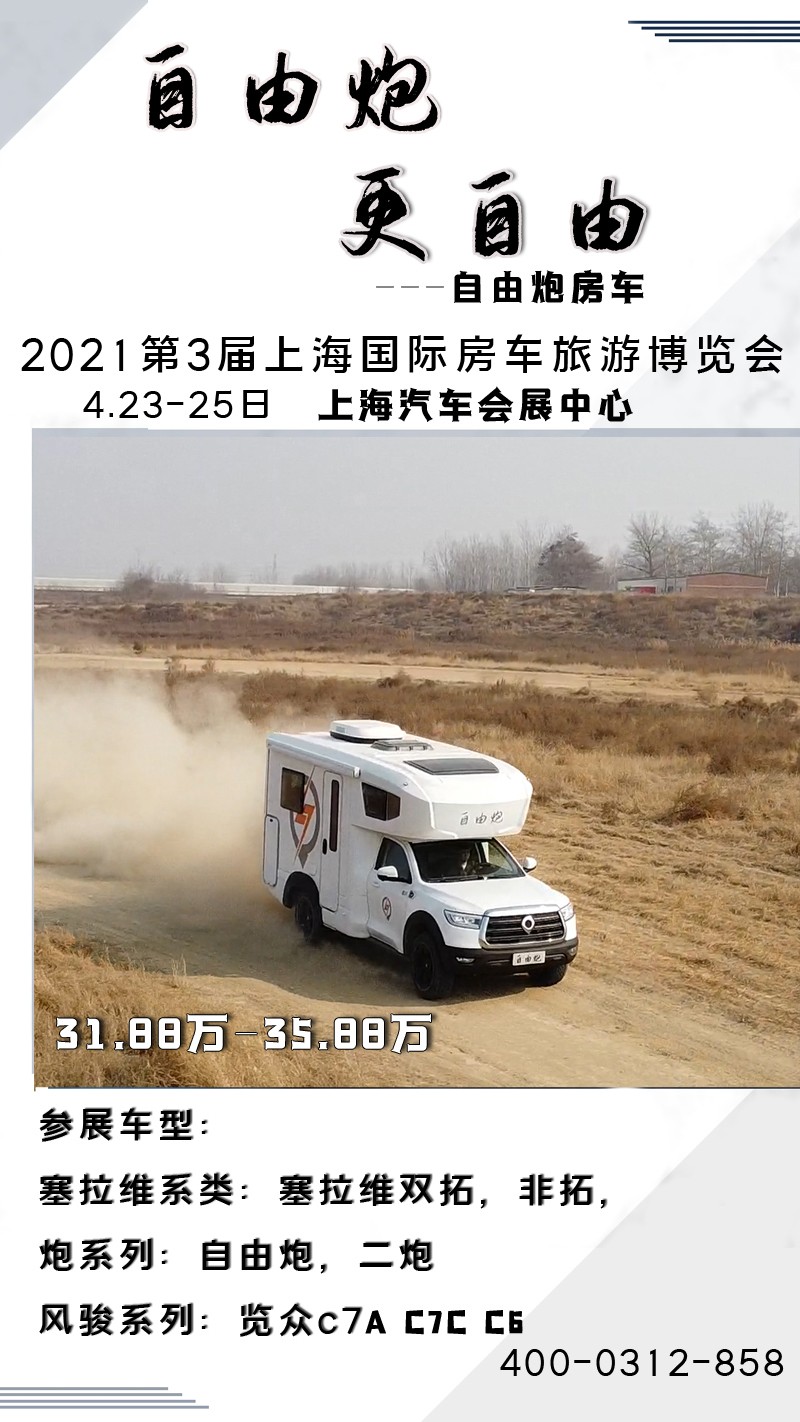 武漢房車展最后一天，上海、成都即將開始