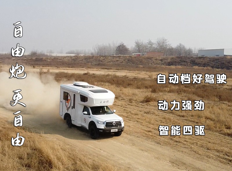 解密，為什么這么多人選擇自由炮房車