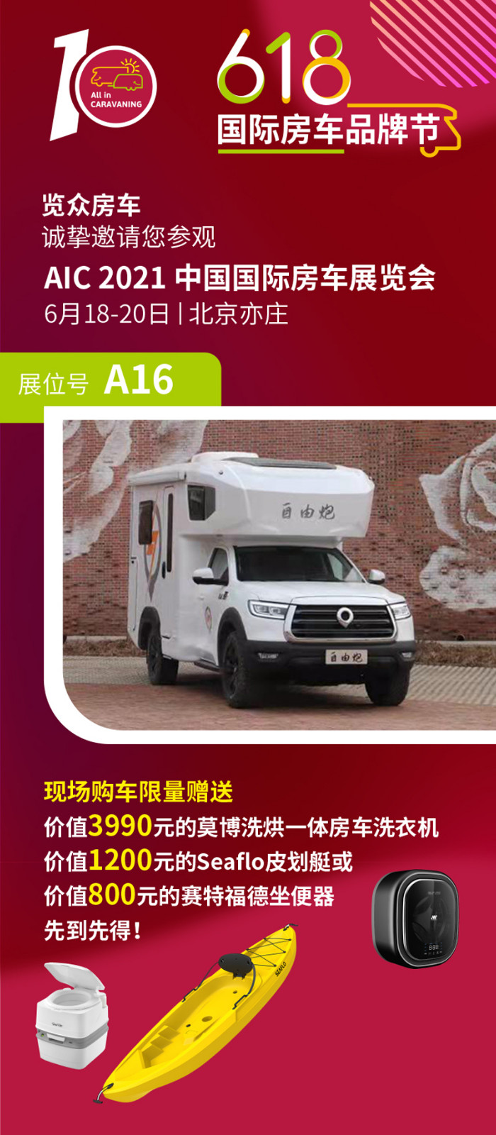 約惠618，豪禮不斷，房車全放價(jià)