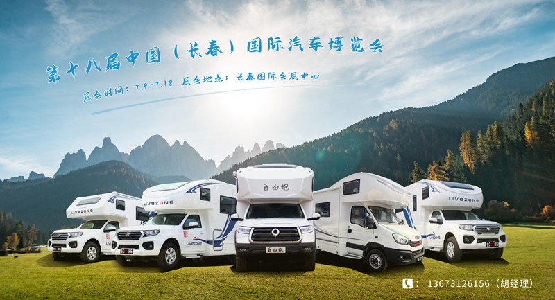 夏季，這里溫度剛好，還適宜選房車