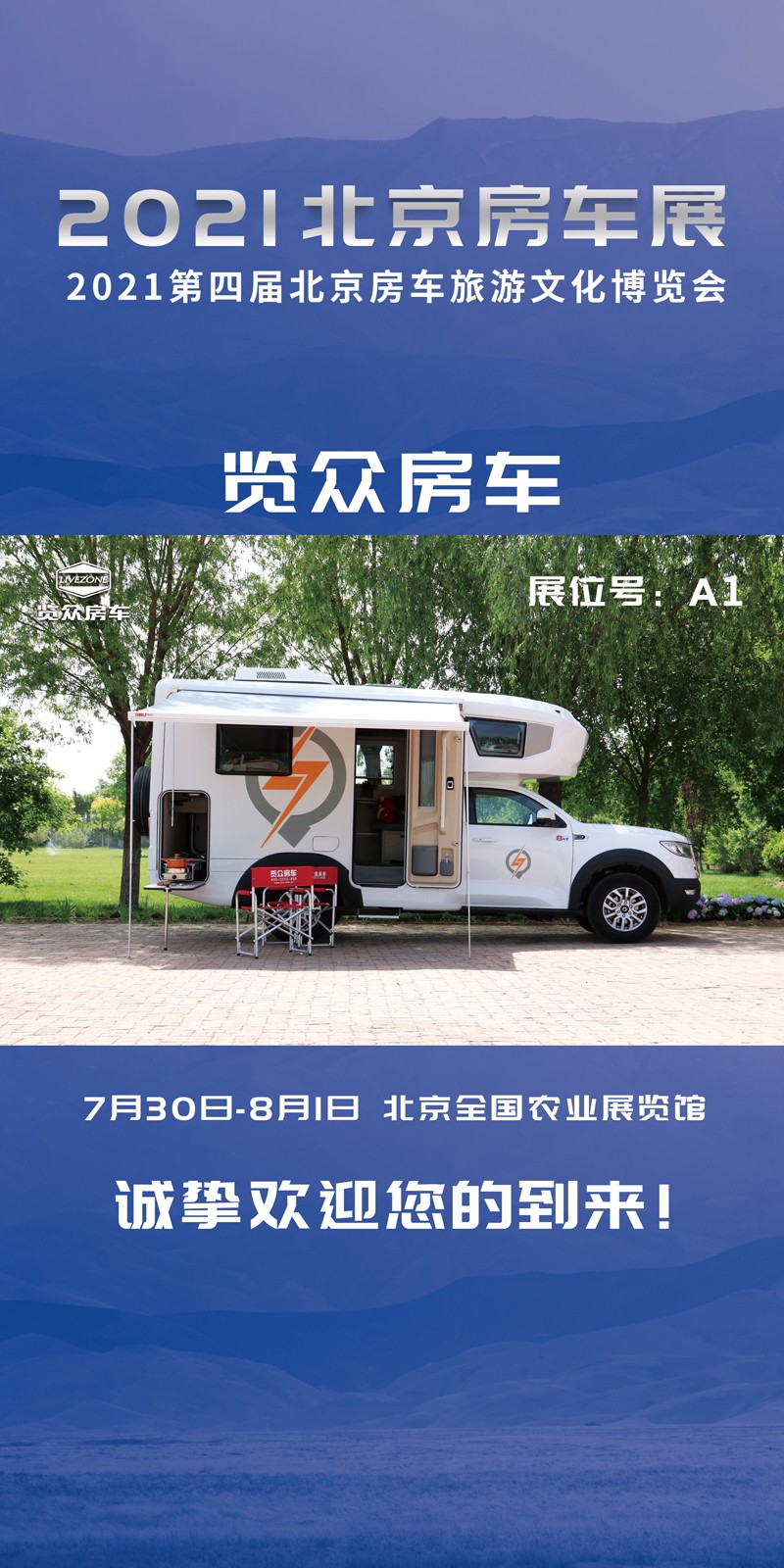 四驅(qū)必選款，北京房車(chē)展來(lái)看看