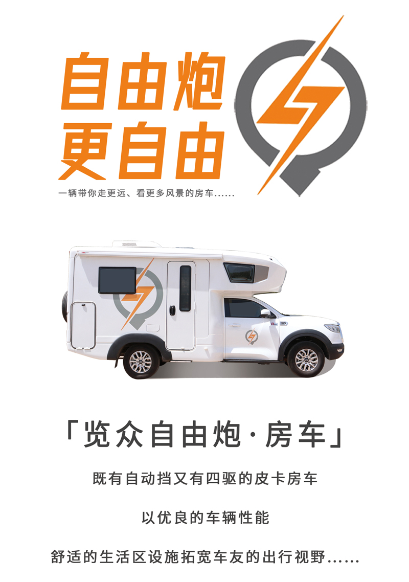 房車還是這款好，四驅(qū)還自動檔