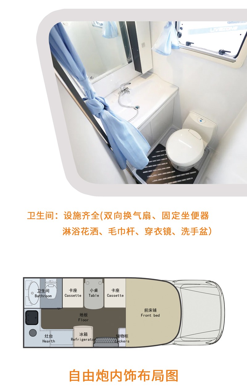 房車出行，更安全的旅行方式