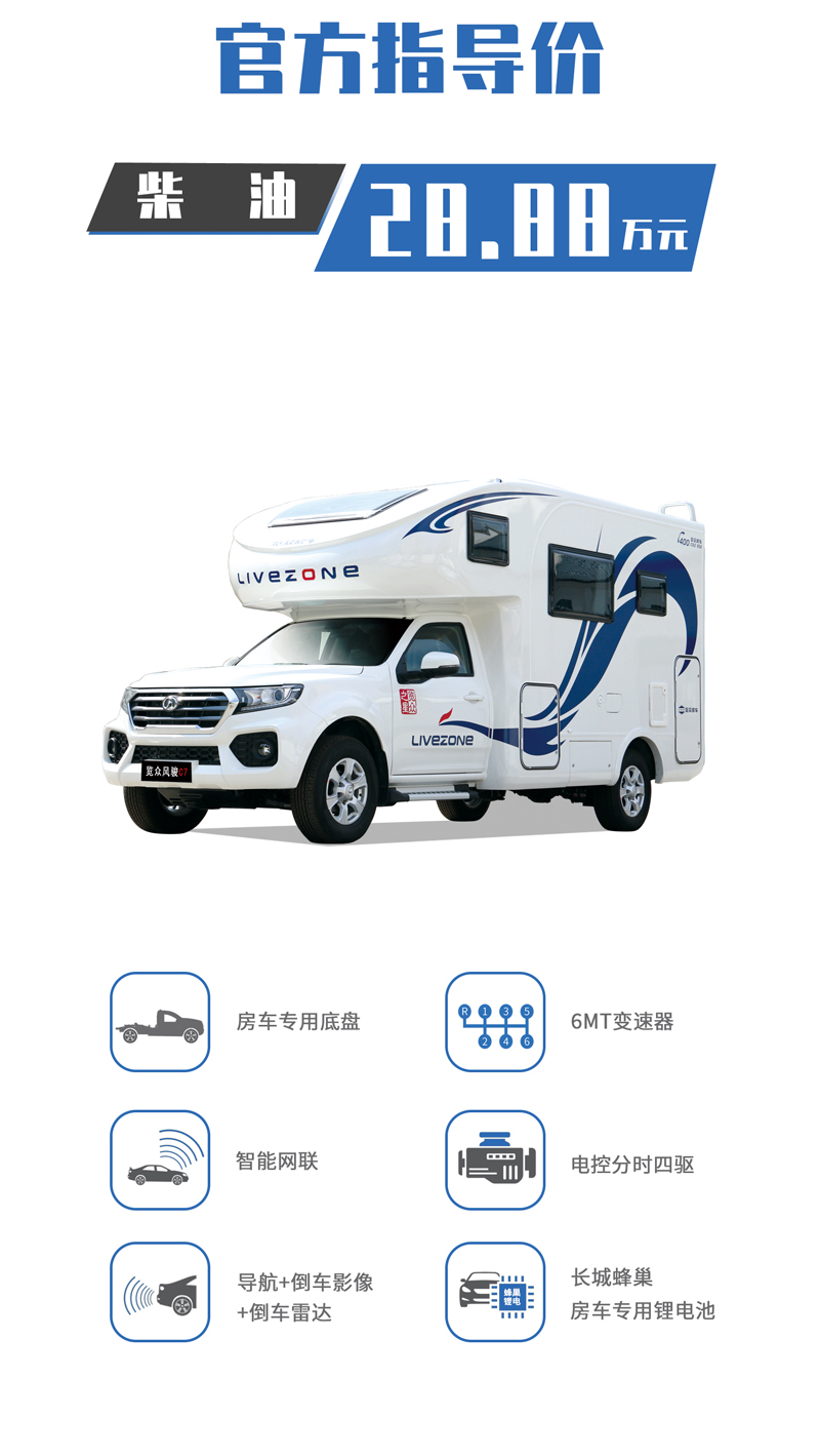 房車想要深度自駕，這個(gè)配置很有必要