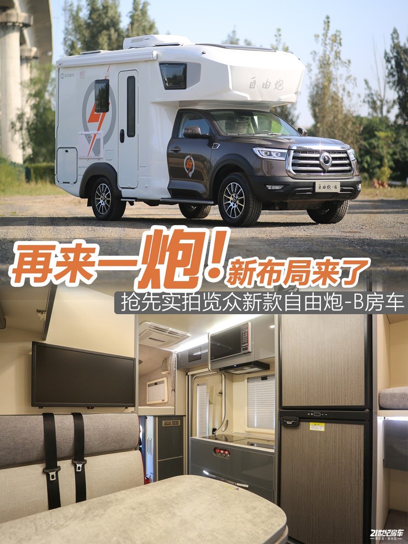 打響第二炮！搶先實拍體驗覽眾自由炮-B皮卡四驅(qū)房車