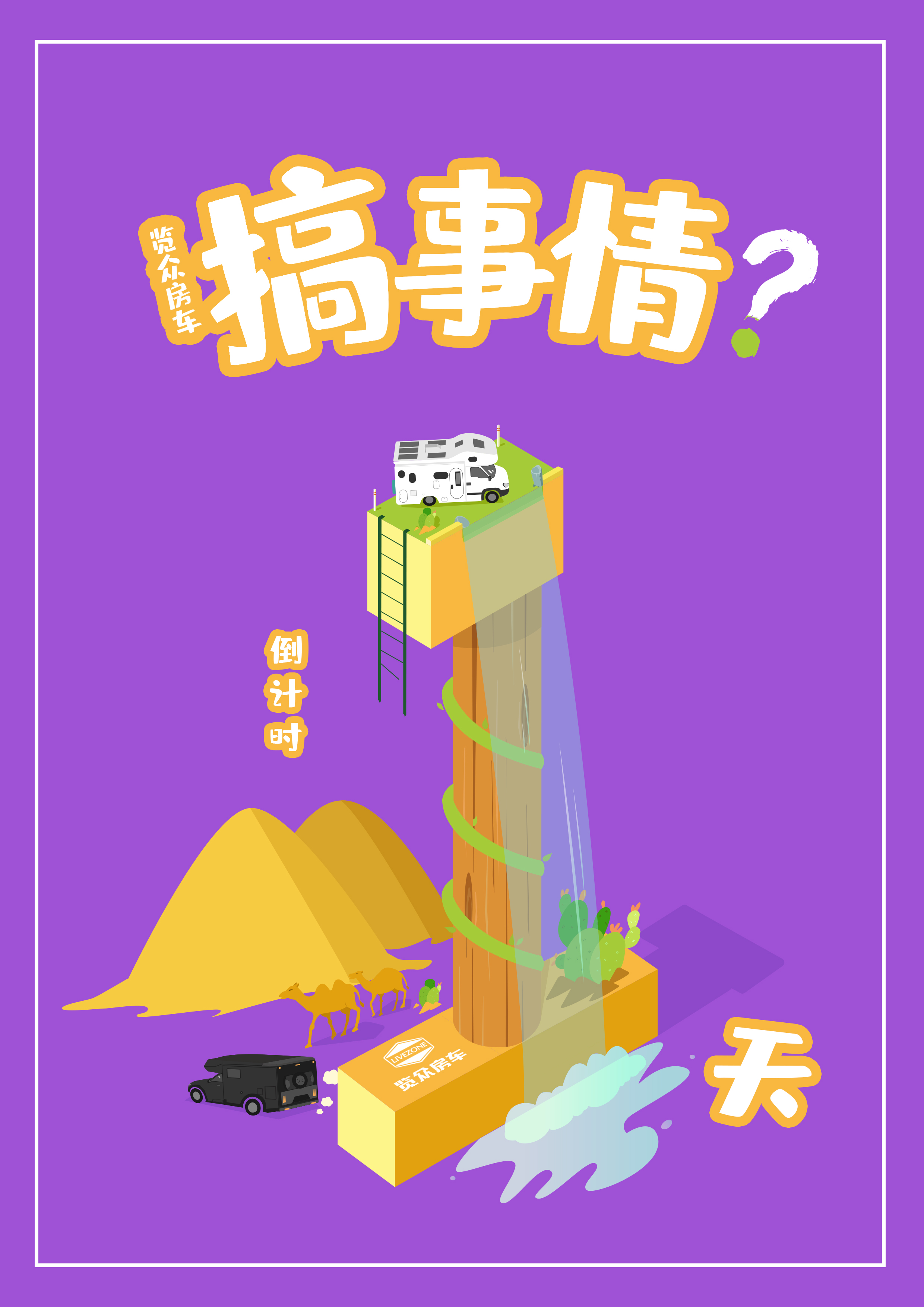 搞事情！就在2月18日！