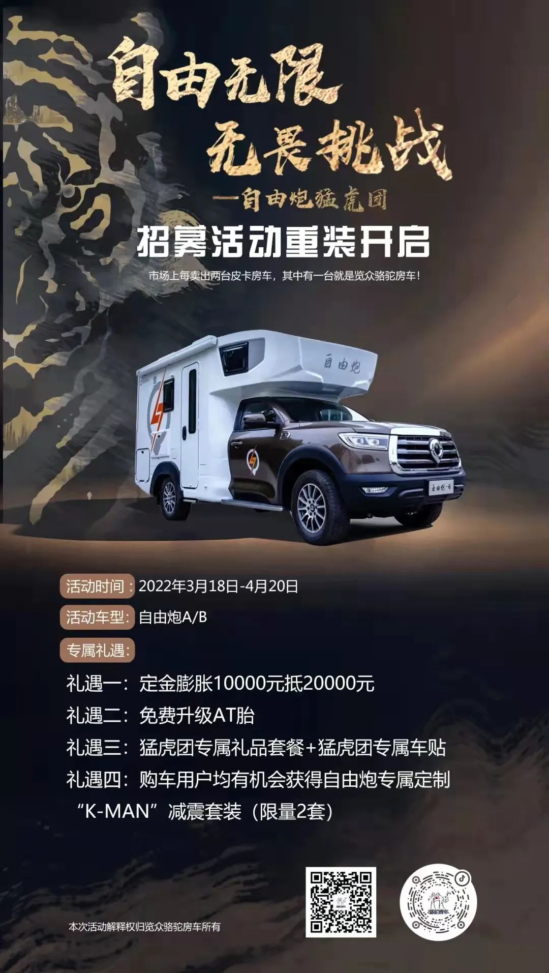 疫情之下，我們?yōu)槭裁催x擇房車出行？
