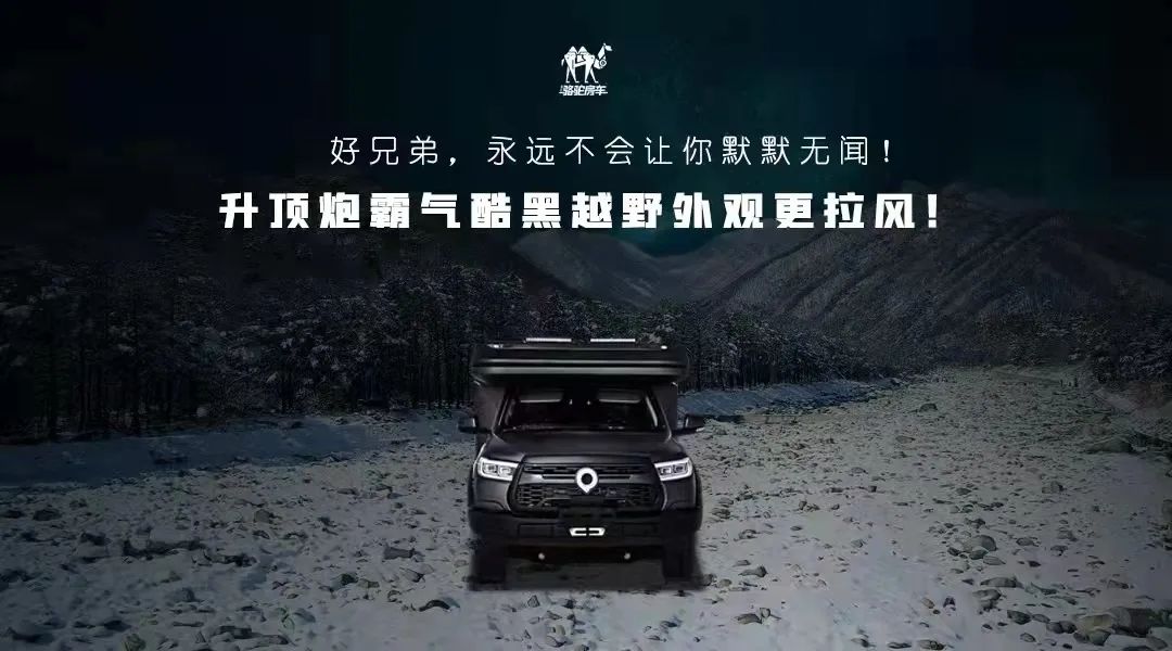 升頂炮，好兄弟永遠(yuǎn)不會把你撂在路上！