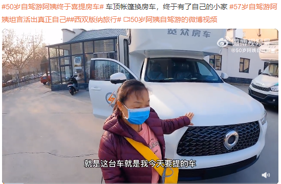 生如逆旅，一車以航：自駕游100多個(gè)城市 后半生為自己而活 58歲阿姨的逐夢(mèng)之旅