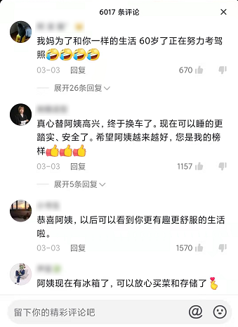 生如逆旅，一車以航：自駕游100多個(gè)城市 后半生為自己而活 58歲阿姨的逐夢(mèng)之旅
