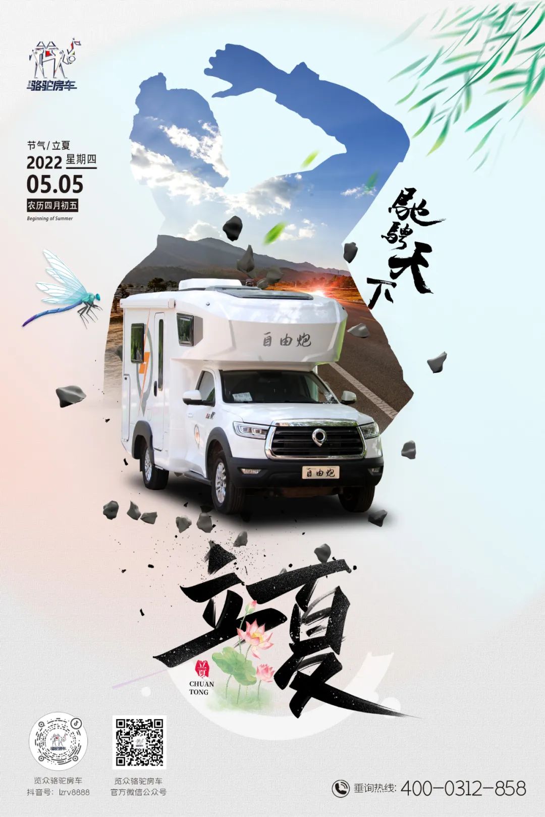 立夏丨綠樹(shù)蔭濃夏日長(zhǎng)，萬(wàn)物并秀宜出行！