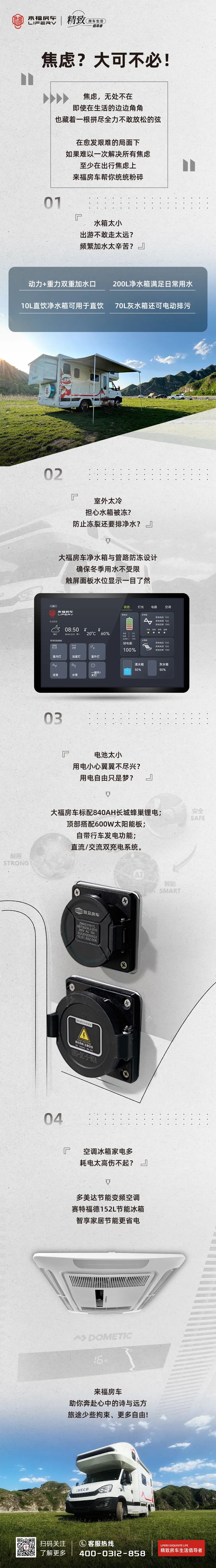 房車出行焦慮多？大可不必如此