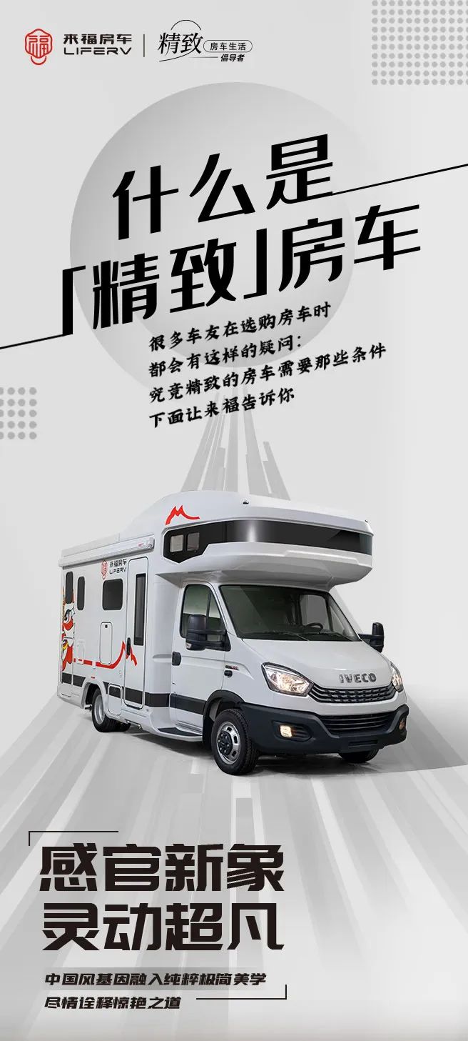 什么是精致房車？看過TA就知道了！