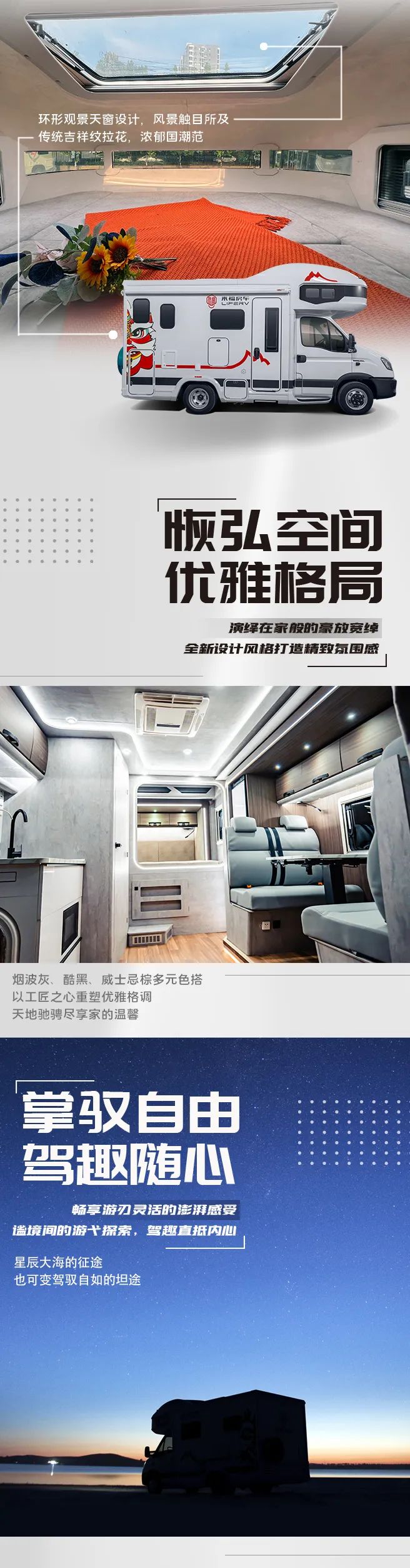 什么是精致房車？看過TA就知道了！