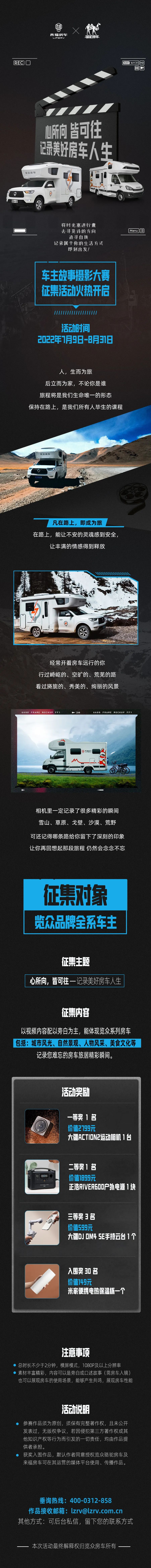 車主故事攝影大賽，征集活動(dòng)火熱開啟