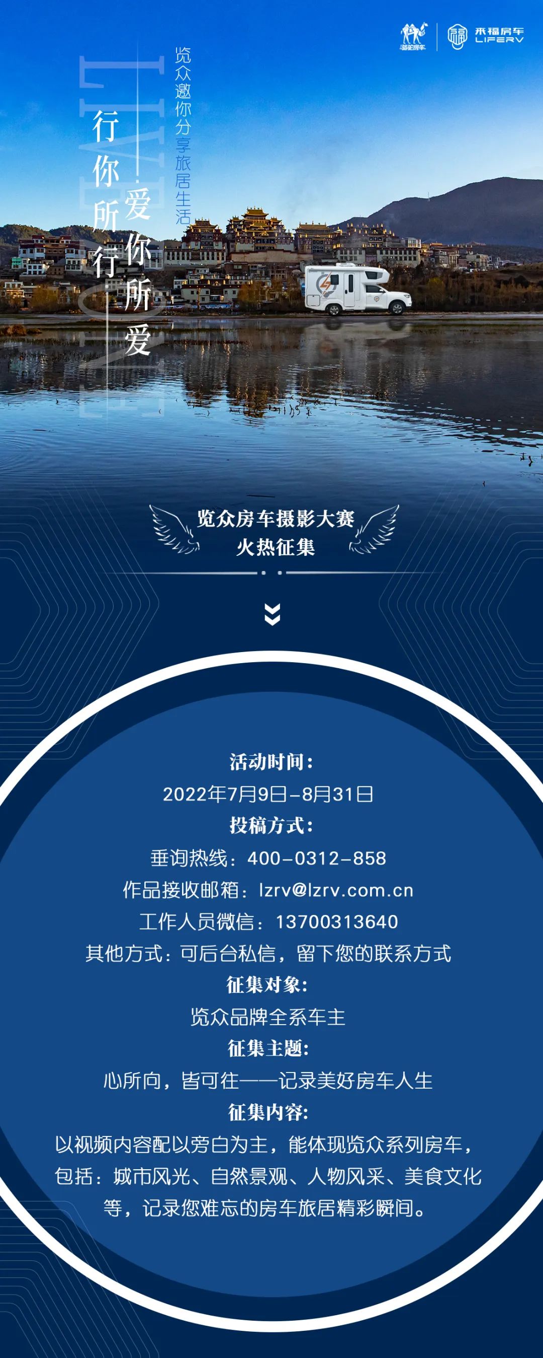 攝影大賽征集丨行你所行，愛你所愛，覽眾邀你分享旅居生活！