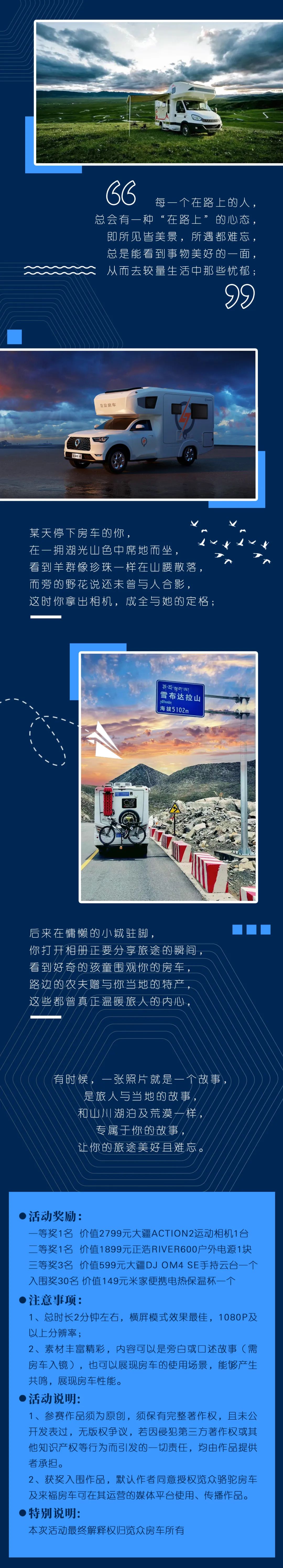 攝影大賽征集丨行你所行，愛你所愛，覽眾邀你分享旅居生活！