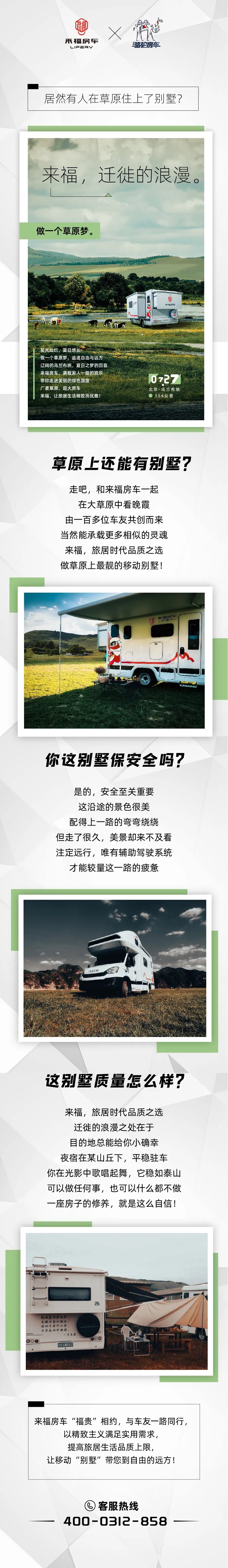 居然有人在草原住上了別墅？