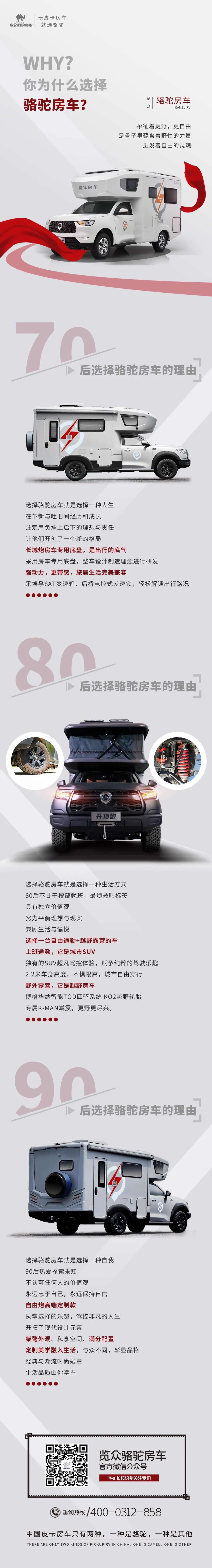 愛(ài)房車，愛(ài)自由，與年齡無(wú)關(guān)！