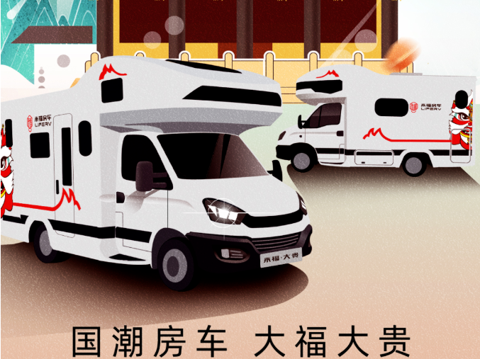 南京房車展l這兩款超高配置、超高性價比的國潮房車你一定要看