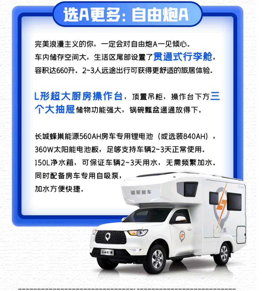 自由炮A or 自由炮C，你選哪一款？