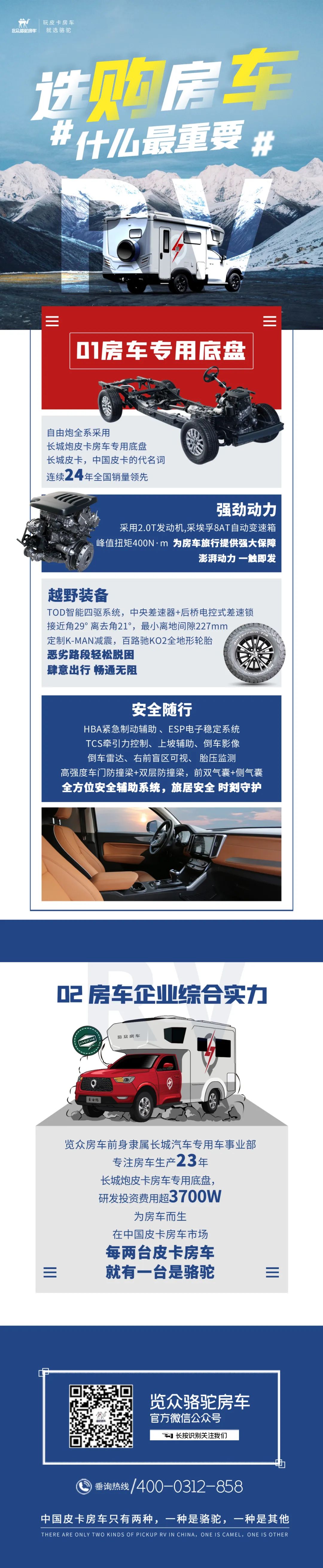 房車怎么選？首先要看準(zhǔn)這兩點(diǎn)！