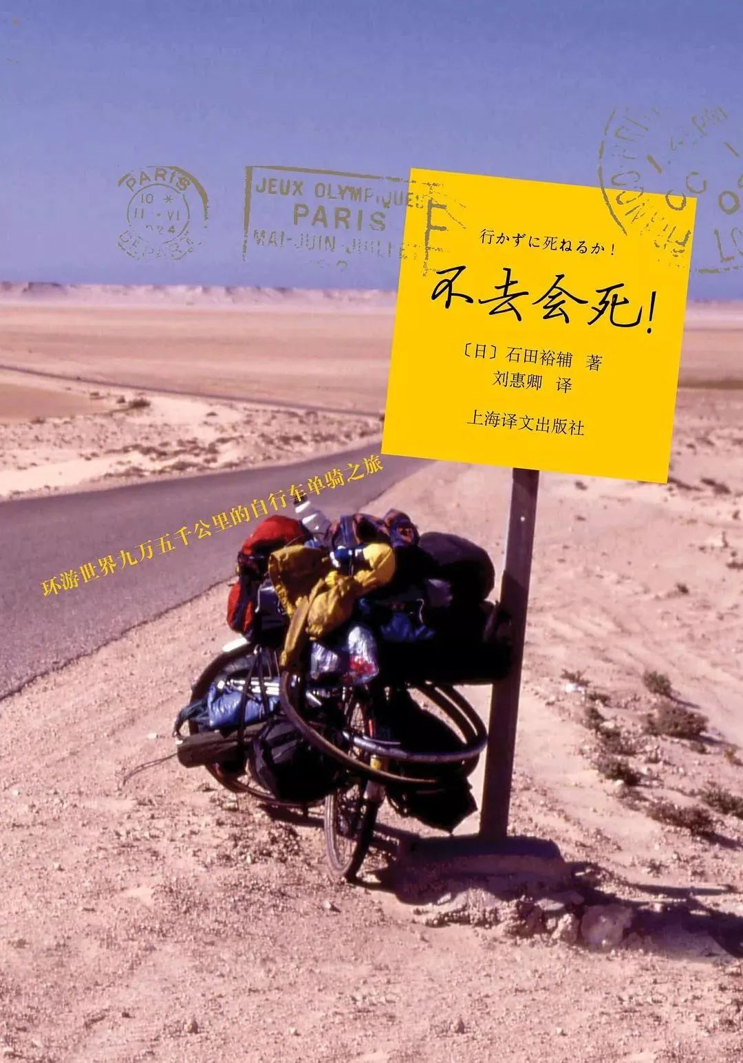 你，為什么熱愛旅行？