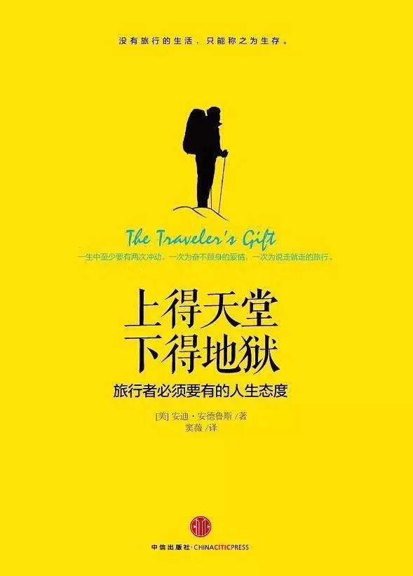 你，為什么熱愛旅行？