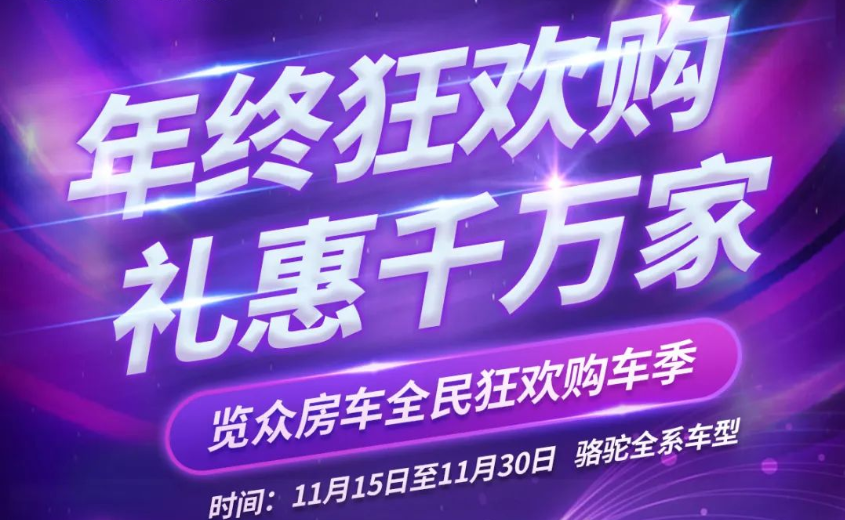 本年度重磅購(gòu)車福利已送達(dá)！