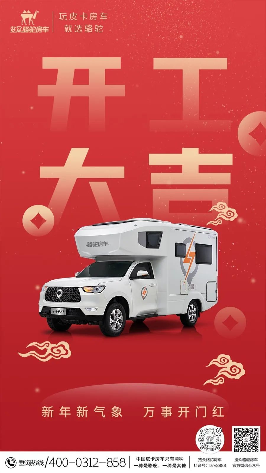 開工啦！??！