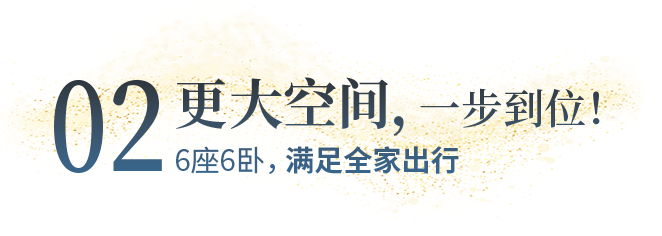 向“偽性價比”房車出擊，第五代塞拉維來襲！
