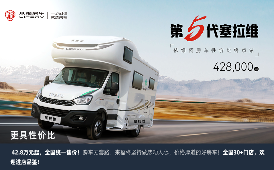 這可能是2023年更具性價(jià)比的房車了！