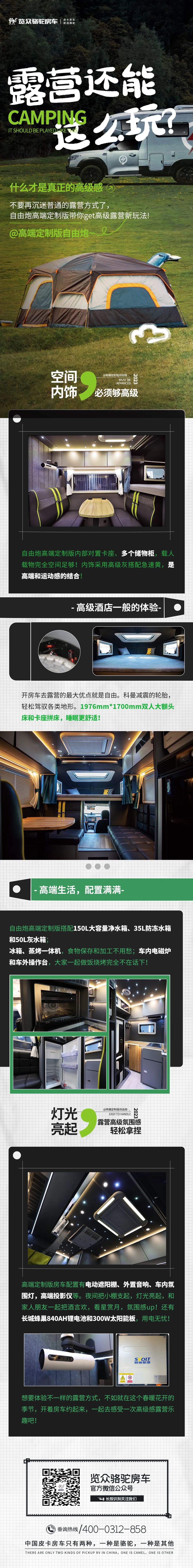露營還能這么玩？get露營新方式！