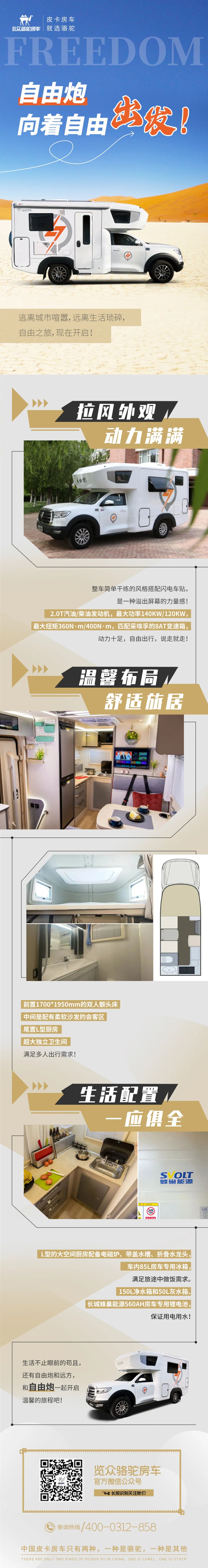 等風(fēng)來不如追風(fēng)去！出發(fā)就是現(xiàn)在！
