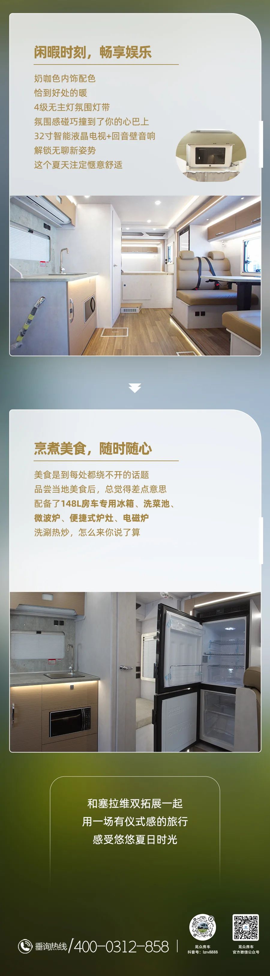 夏天的儀式感，是塞拉維雙拓展給的！
