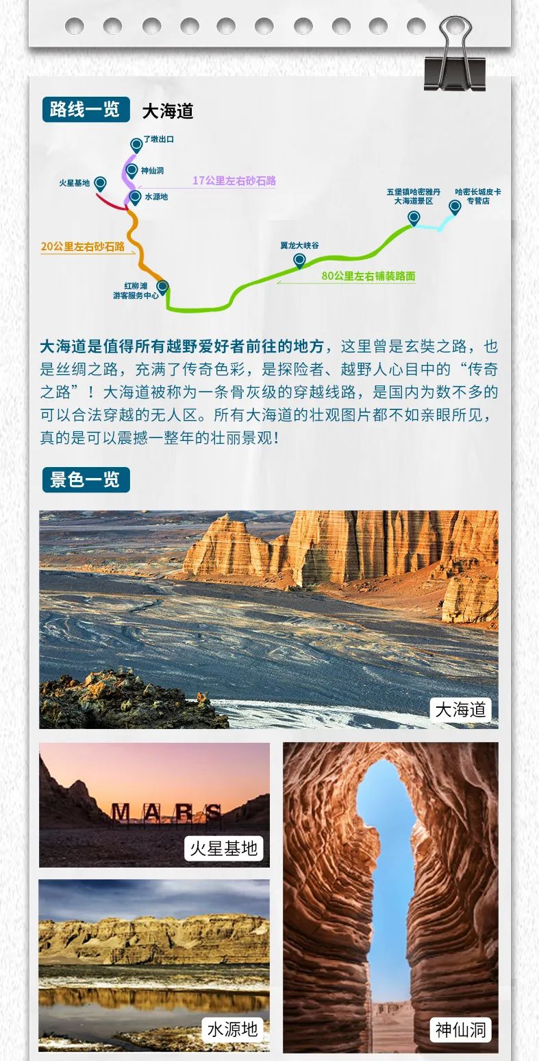 出去玩啦！覽眾房車(chē)-縱行新疆 自駕報(bào)名開(kāi)啟！