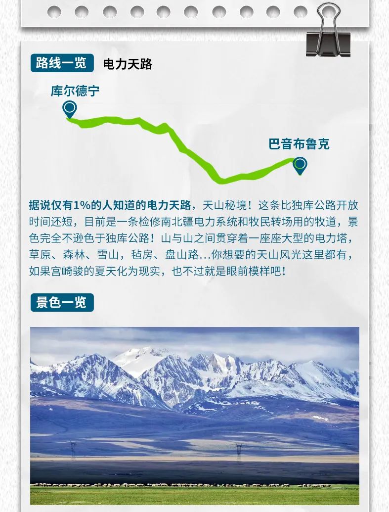 出去玩啦！覽眾房車(chē)-縱行新疆 自駕報(bào)名開(kāi)啟！