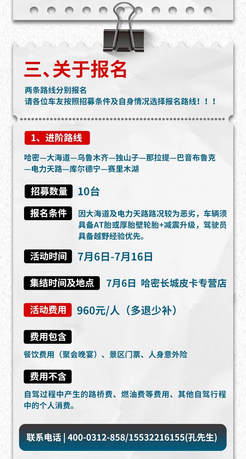 出去玩啦！覽眾房車(chē)-縱行新疆 自駕報(bào)名開(kāi)啟！