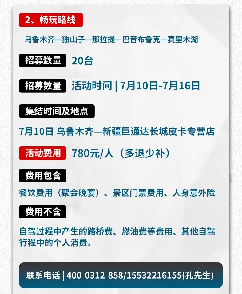 出去玩啦！覽眾房車(chē)-縱行新疆 自駕報(bào)名開(kāi)啟！